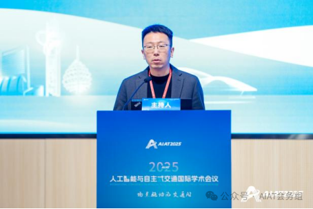 AIAT 2025 开幕式现场